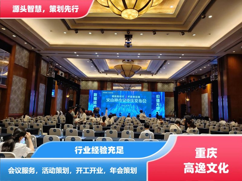 活动策划公司的选择与评估指南